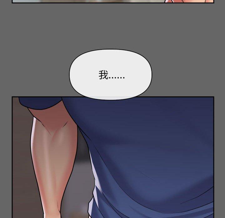 《社區重建協會》漫画 第46話