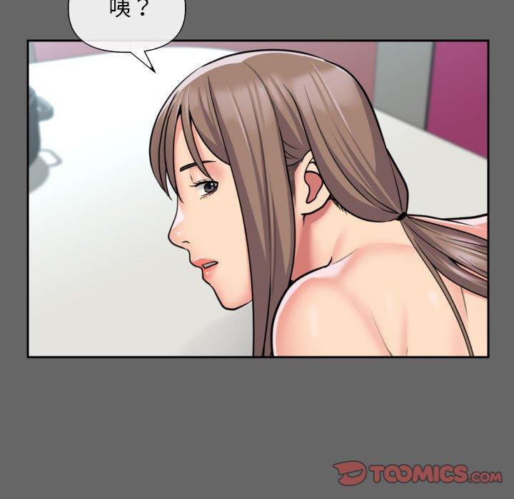 《社區重建協會》漫画 第46話