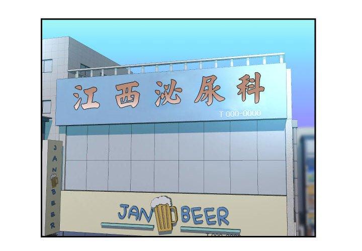 《社區重建協會》漫画 第47話