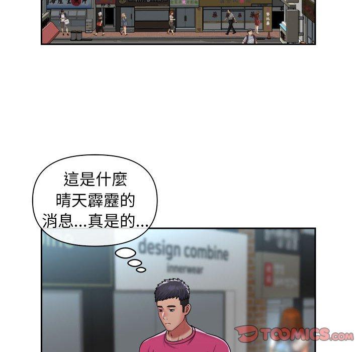 《社區重建協會》漫画 第47話