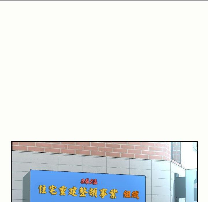 《社區重建協會》漫画 第47話