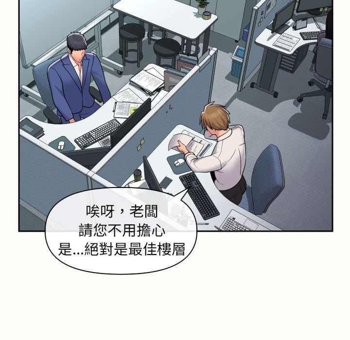 《社區重建協會》漫画 第47話