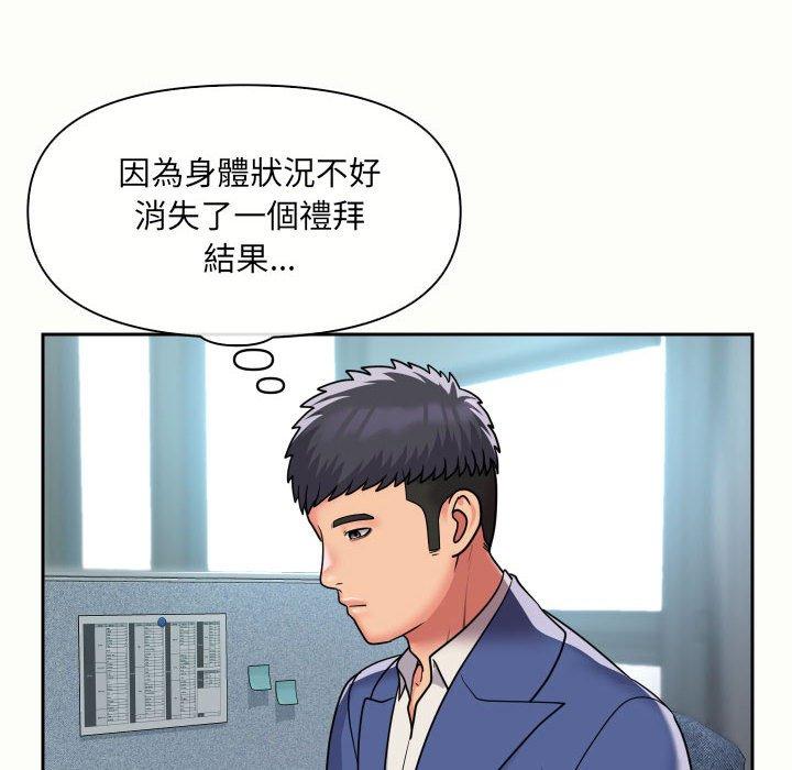 《社區重建協會》漫画 第47話