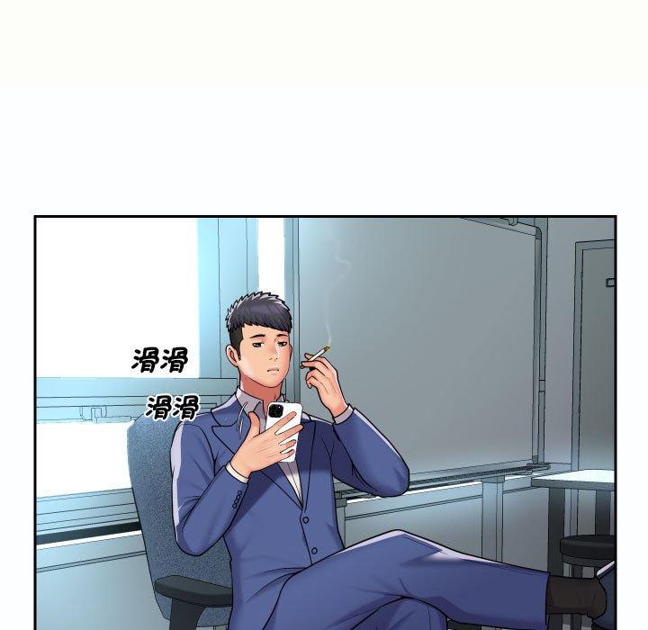 《社區重建協會》漫画 第47話