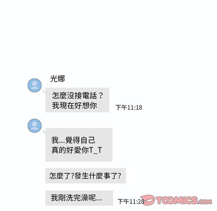 《社區重建協會》漫画 第47話