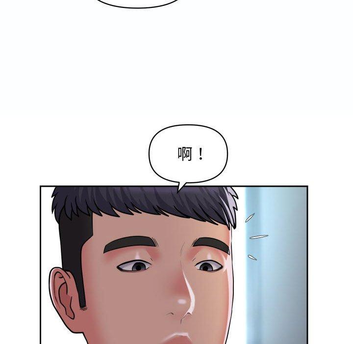 《社區重建協會》漫画 第47話