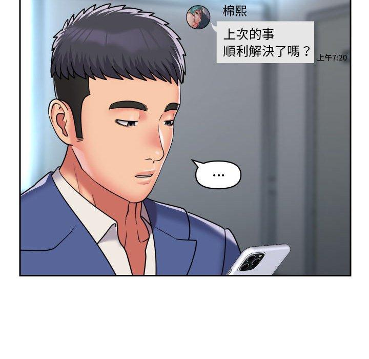 《社區重建協會》漫画 第47話