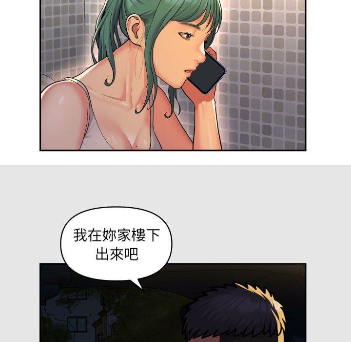 《社區重建協會》漫画 第47話