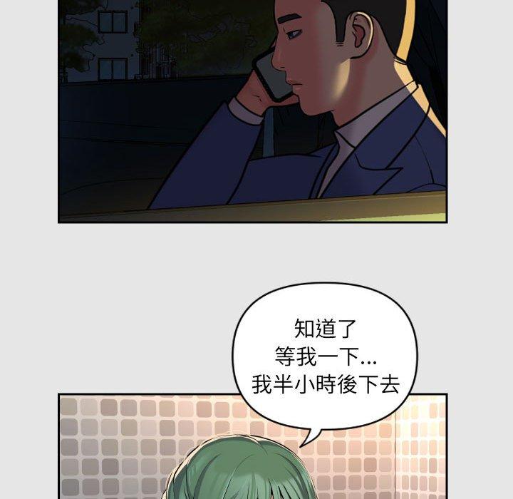 《社區重建協會》漫画 第47話