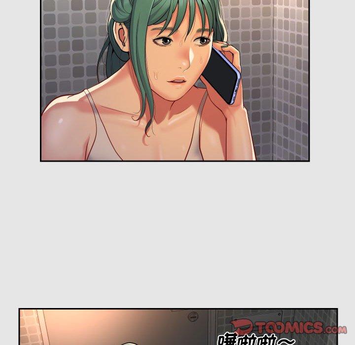 《社區重建協會》漫画 第47話