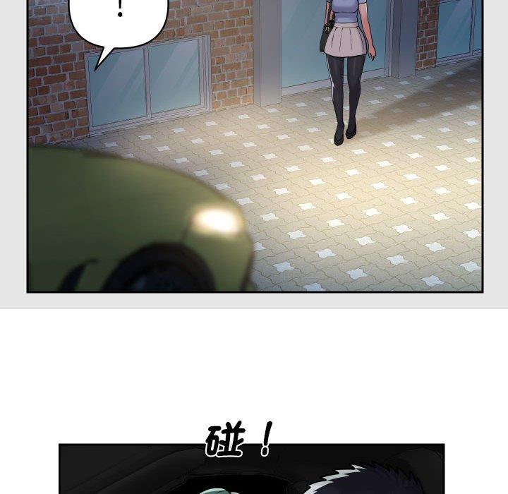 《社區重建協會》漫画 第47話
