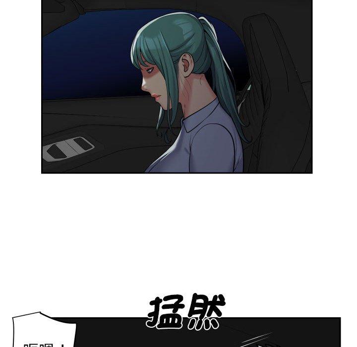 《社區重建協會》漫画 第47話