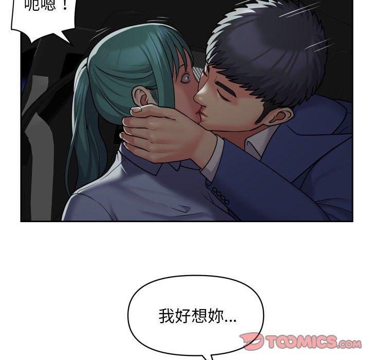 《社區重建協會》漫画 第47話