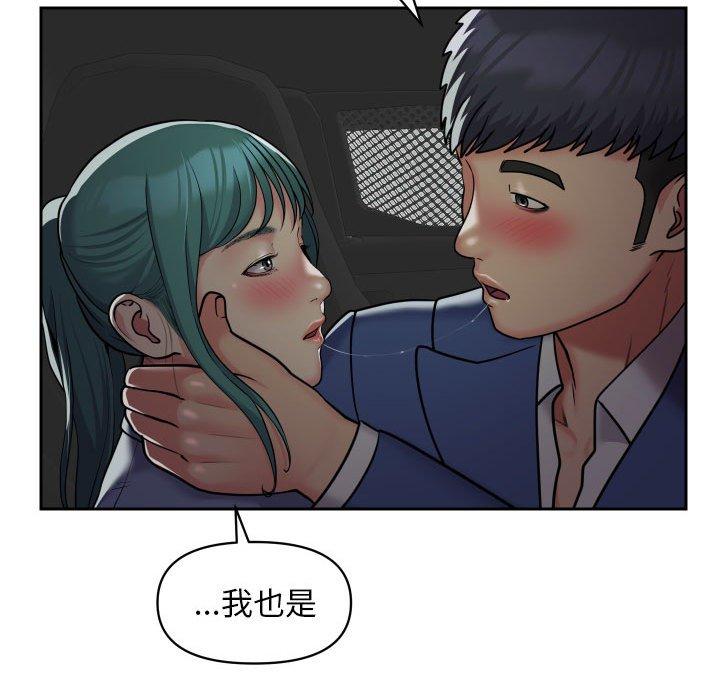 《社區重建協會》漫画 第47話