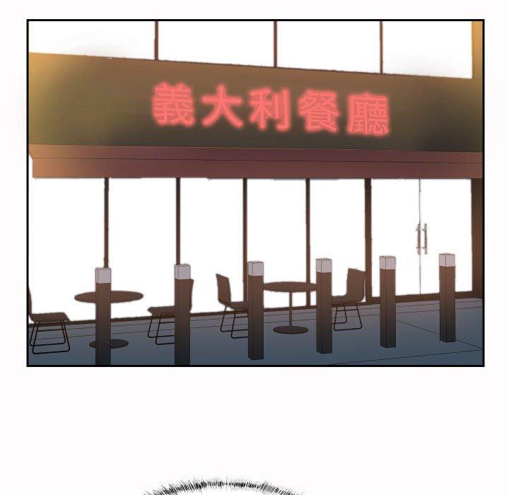 《社區重建協會》漫画 第47話