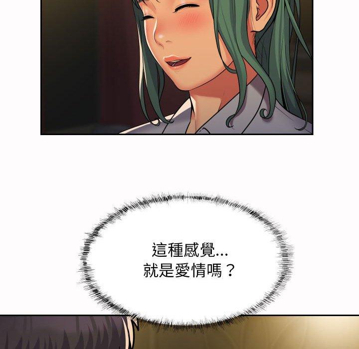《社區重建協會》漫画 第47話