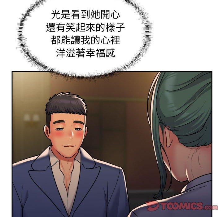 《社區重建協會》漫画 第47話
