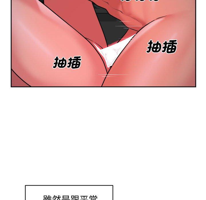 《社區重建協會》漫画 第47話