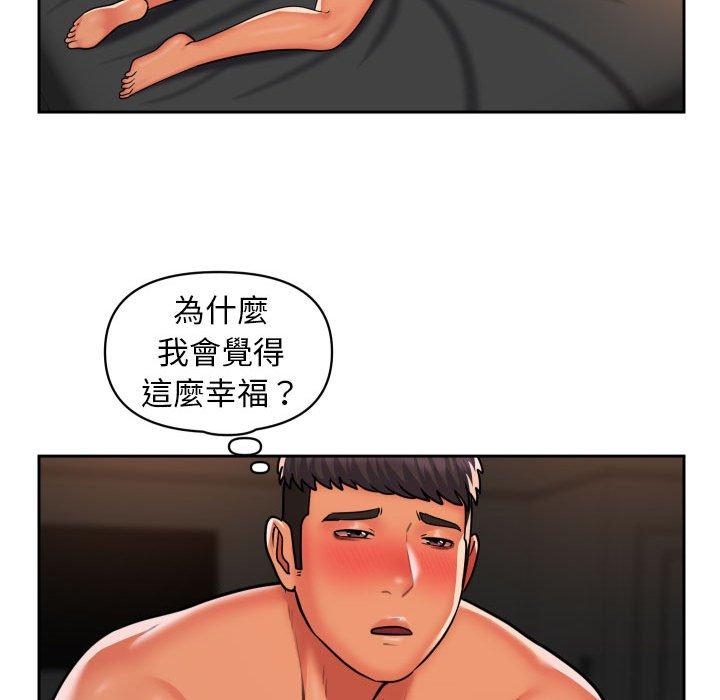 《社區重建協會》漫画 第47話