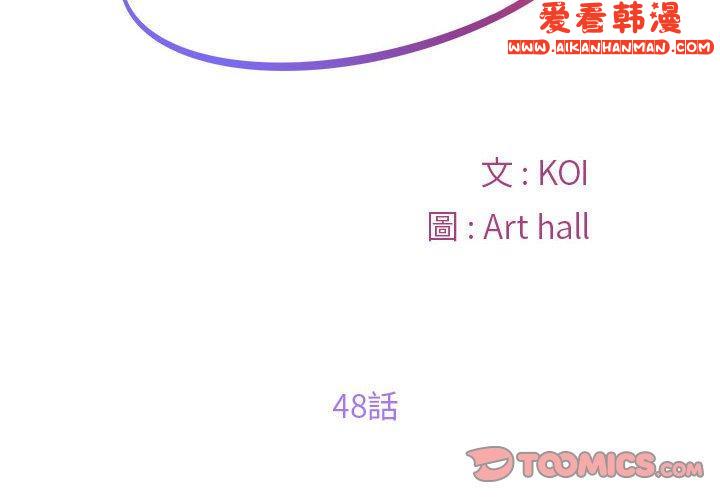 《社區重建協會》漫画 第48話