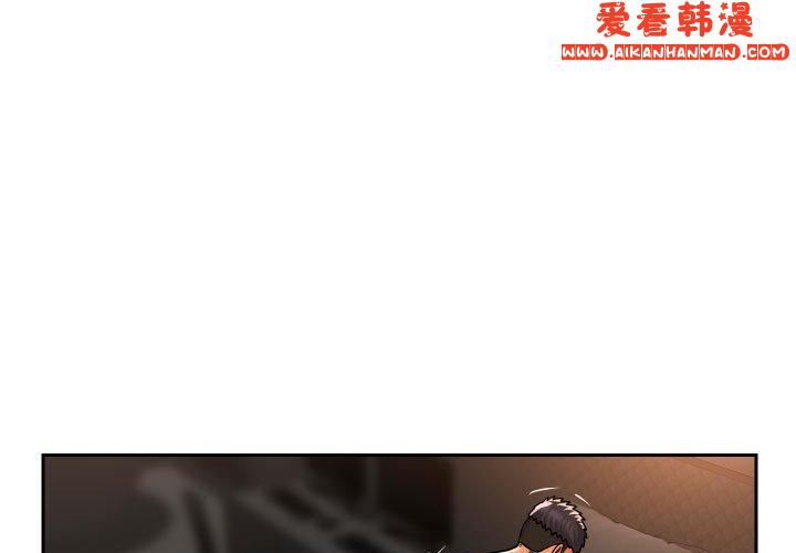 《社區重建協會》漫画 第48話