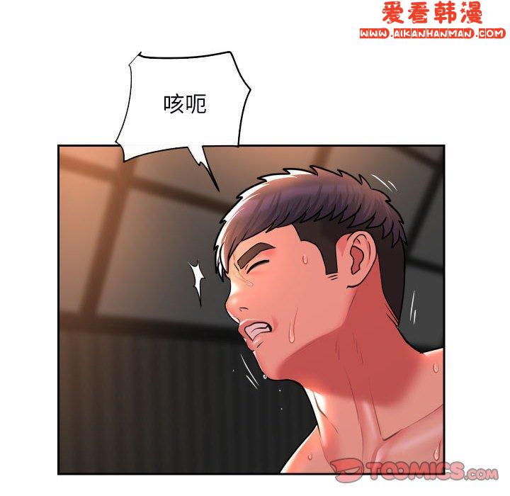 《社區重建協會》漫画 第48話
