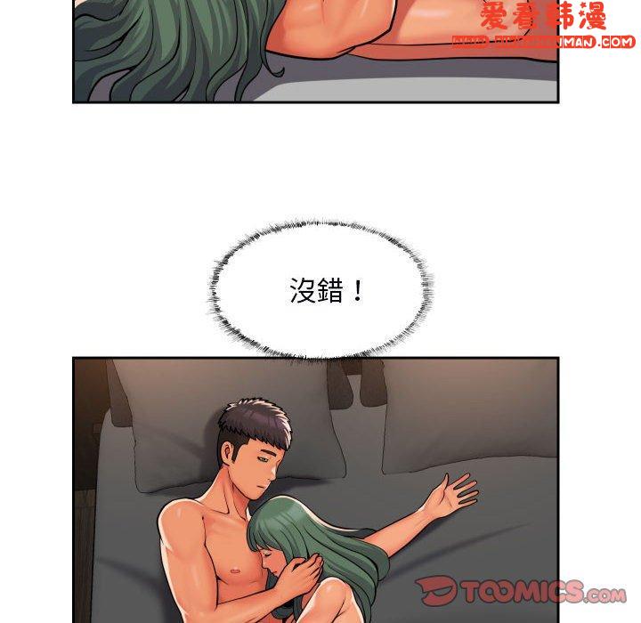 《社區重建協會》漫画 第48話