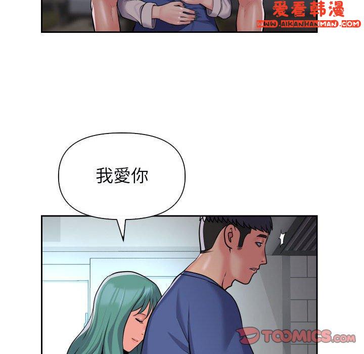 《社區重建協會》漫画 第48話
