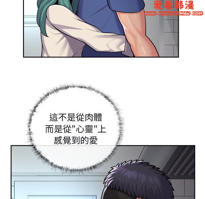 《社區重建協會》漫画 第48話