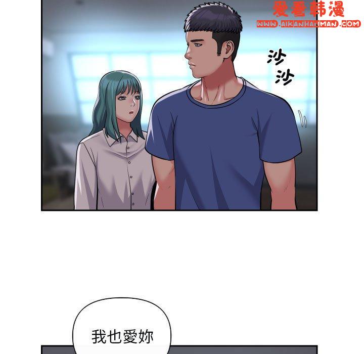 《社區重建協會》漫画 第48話