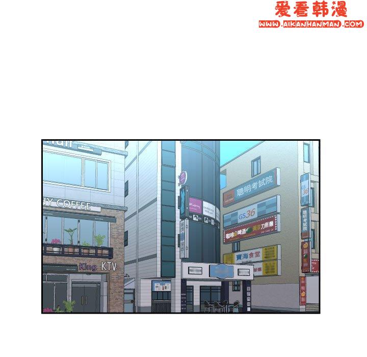 《社區重建協會》漫画 第48話