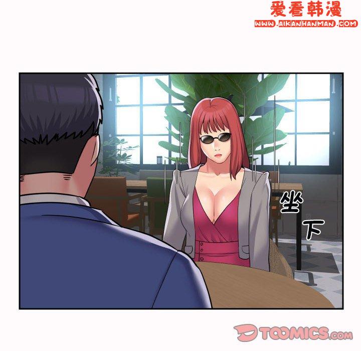 《社區重建協會》漫画 第48話