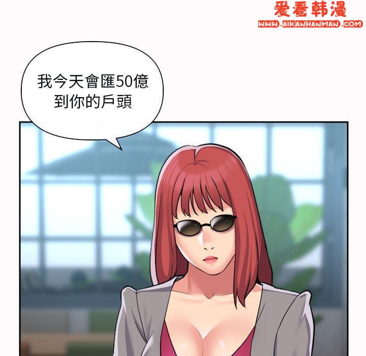 《社區重建協會》漫画 第48話