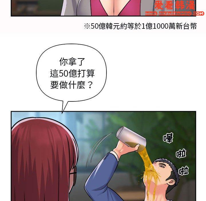 《社區重建協會》漫画 第48話