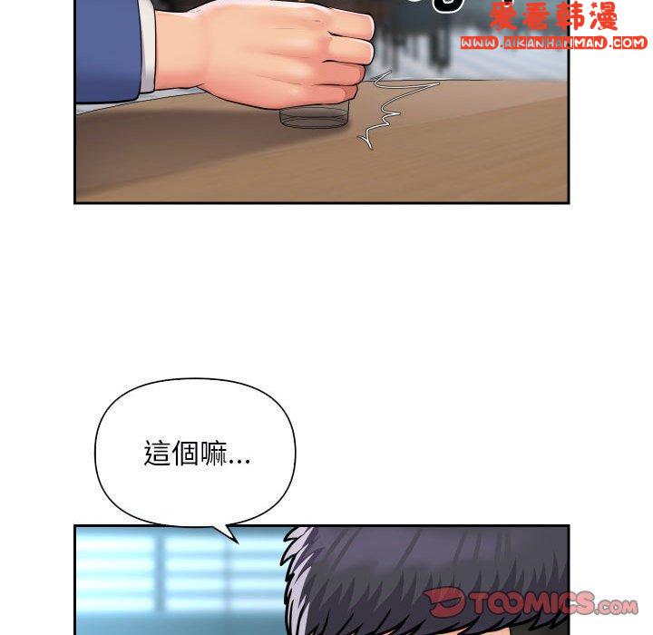 《社區重建協會》漫画 第48話