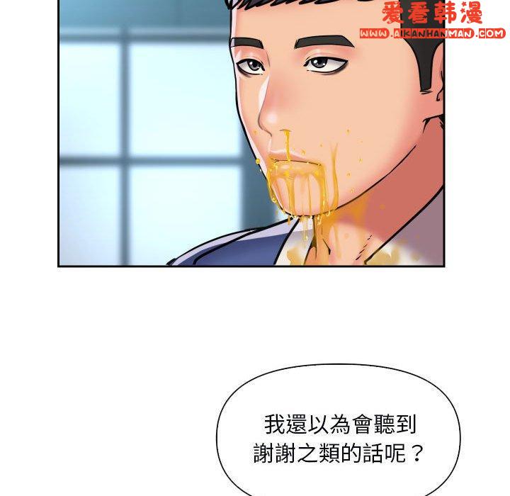 《社區重建協會》漫画 第48話