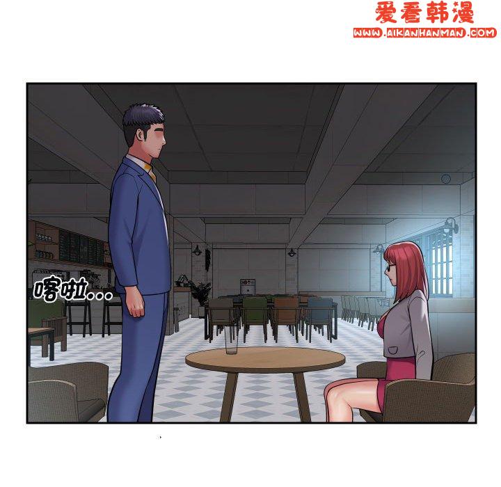 《社區重建協會》漫画 第48話