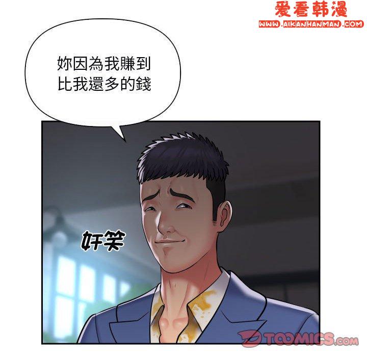 《社區重建協會》漫画 第48話