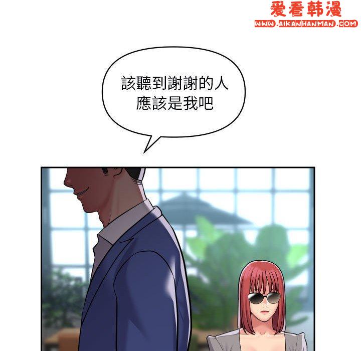 《社區重建協會》漫画 第48話