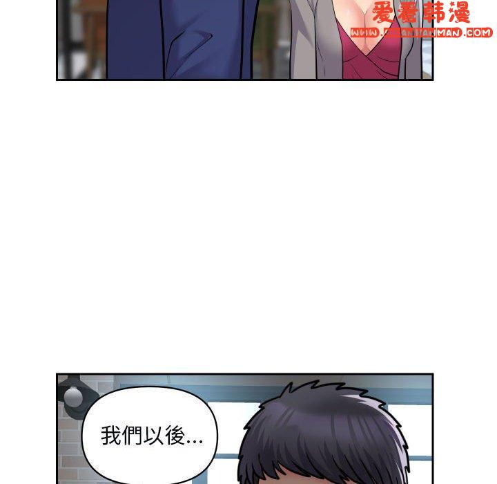 《社區重建協會》漫画 第48話