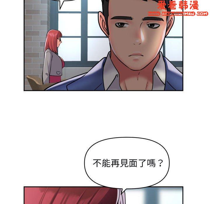 《社區重建協會》漫画 第48話