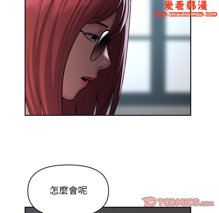 《社區重建協會》漫画 第48話