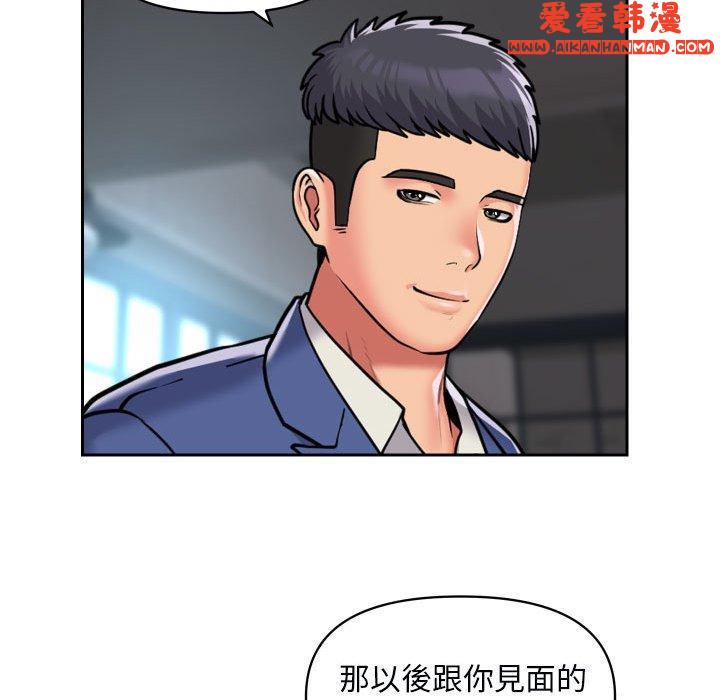 《社區重建協會》漫画 第48話