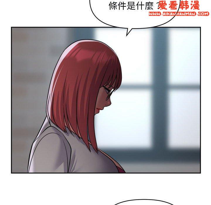 《社區重建協會》漫画 第48話