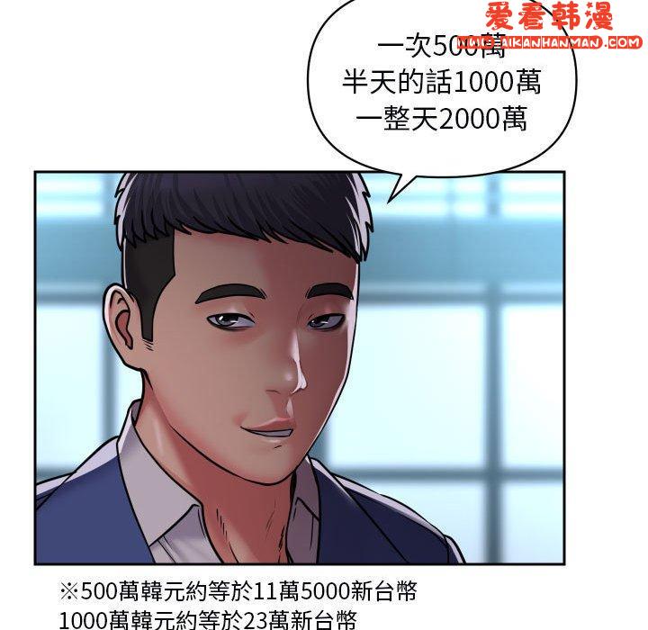 《社區重建協會》漫画 第48話