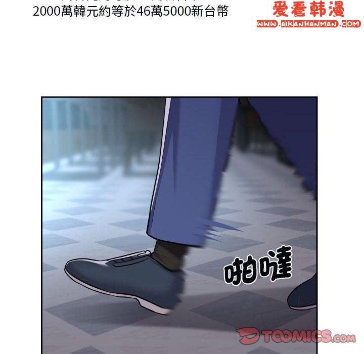 《社區重建協會》漫画 第48話