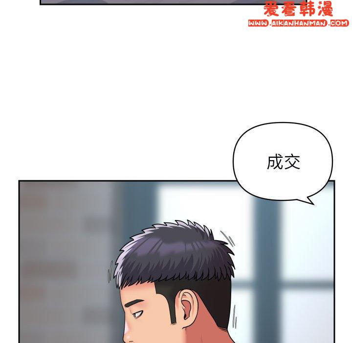 《社區重建協會》漫画 第48話