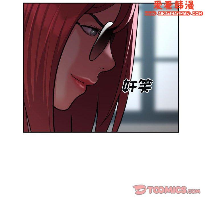 《社區重建協會》漫画 第48話