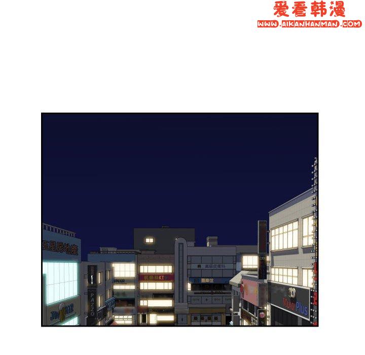 《社區重建協會》漫画 第48話