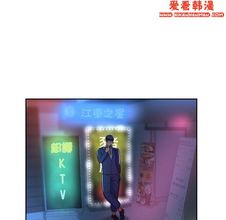 《社區重建協會》漫画 第48話